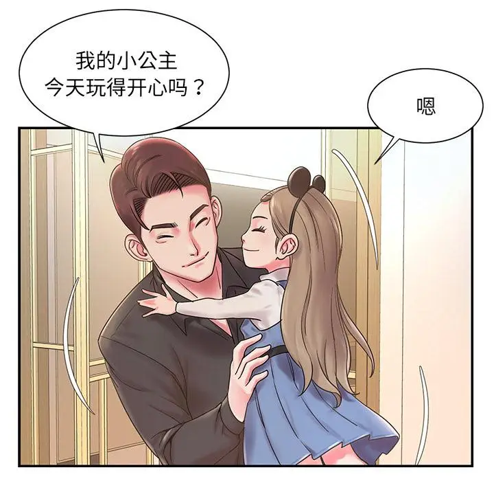 漫画《被抛弃的男人》第1话第27张图