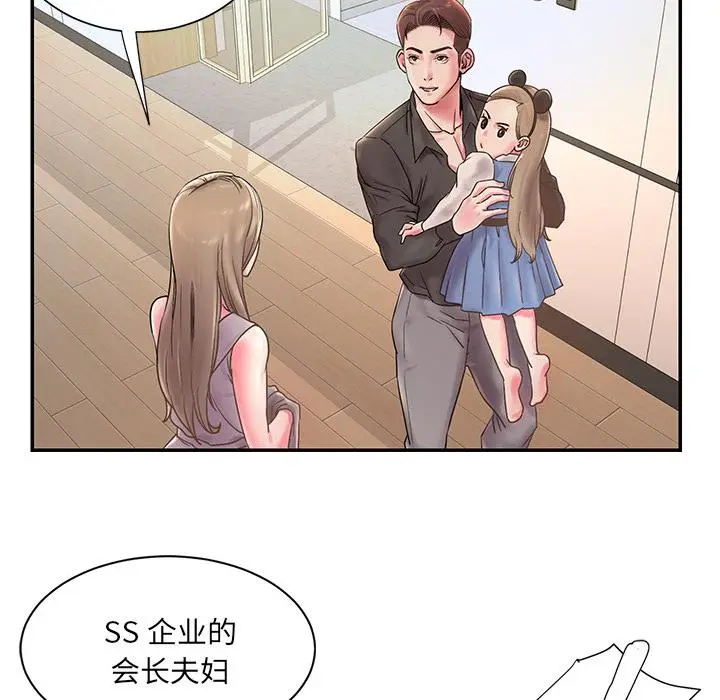 漫画《被抛弃的男人》第1话第29张图