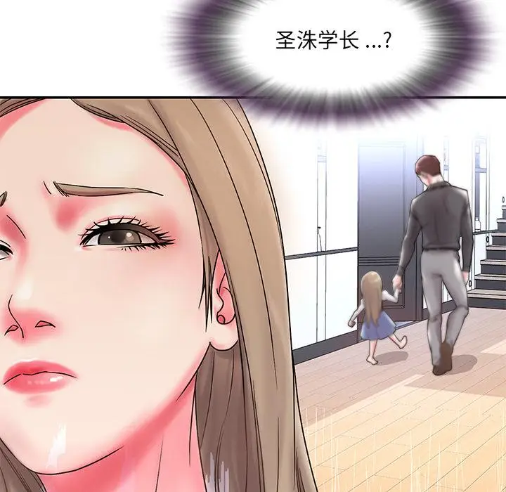 漫画《被抛弃的男人》第1话第31张图