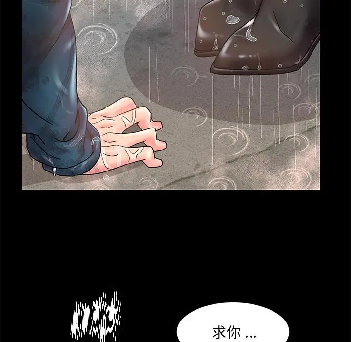漫画《被抛弃的男人》第1话第35张图
