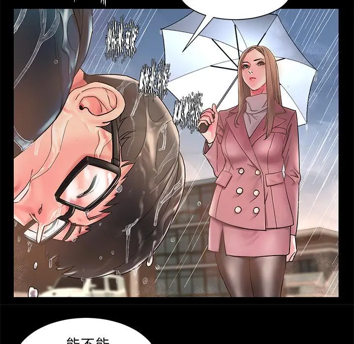 漫画《被抛弃的男人》第1话第36张图