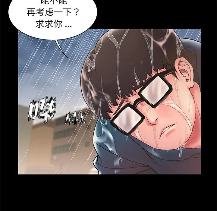 漫画《被抛弃的男人》第1话第37张图