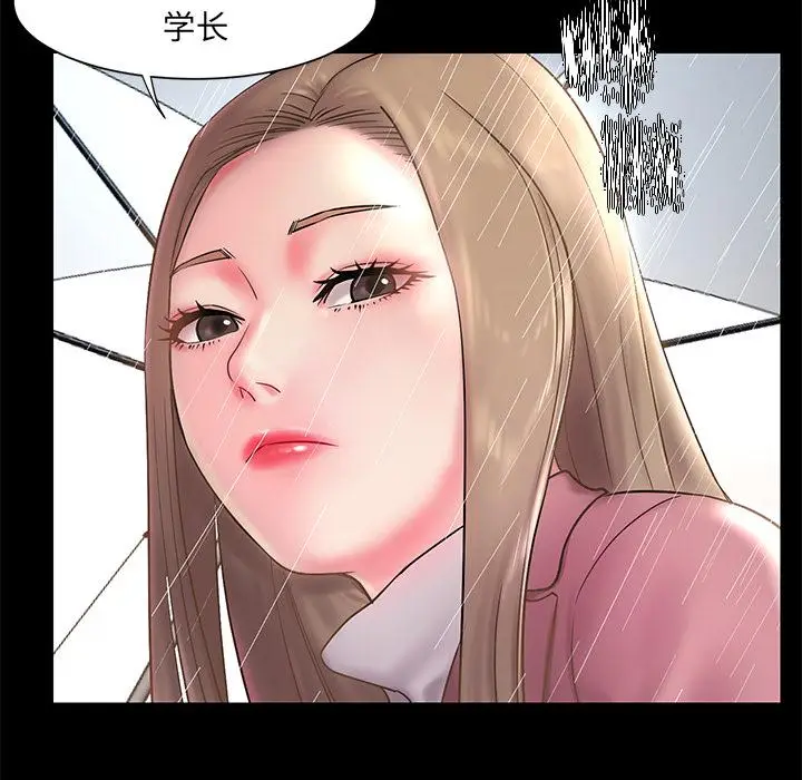 漫画《被抛弃的男人》第1话第40张图