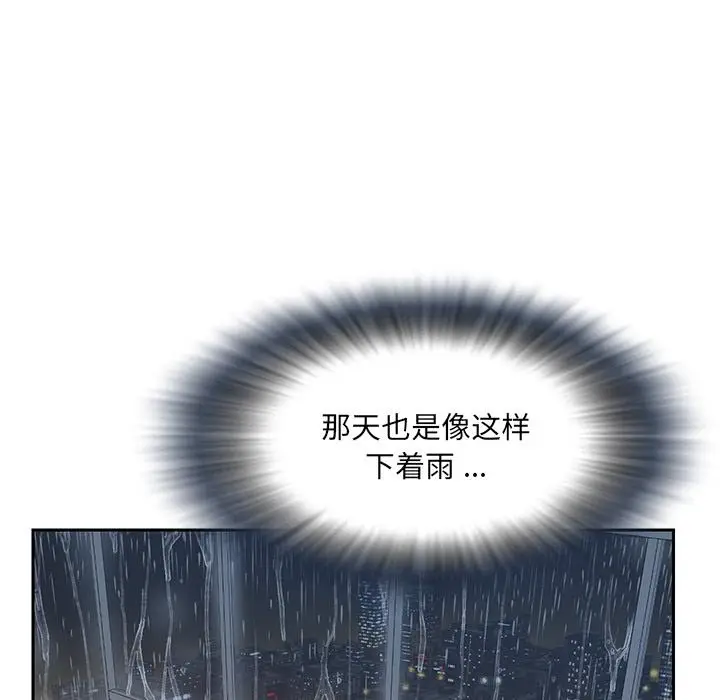 漫画《被抛弃的男人》第1话第47张图