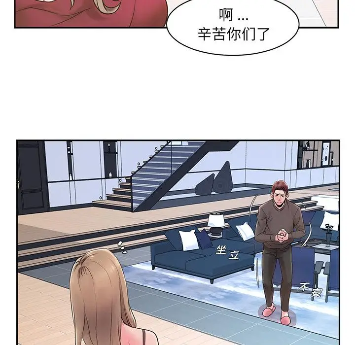 漫画《被抛弃的男人》第1话第51张图