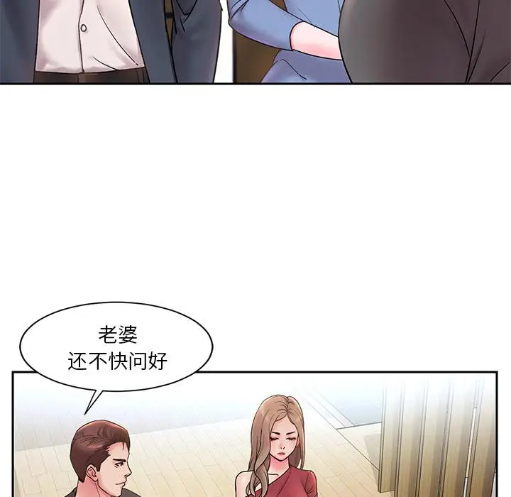 漫画《被抛弃的男人》第1话第61张图