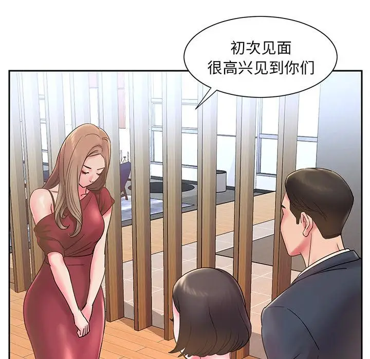 漫画《被抛弃的男人》第1话第63张图