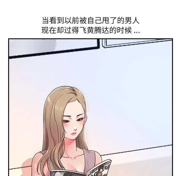 漫画《被抛弃的男人》第1话第7张图