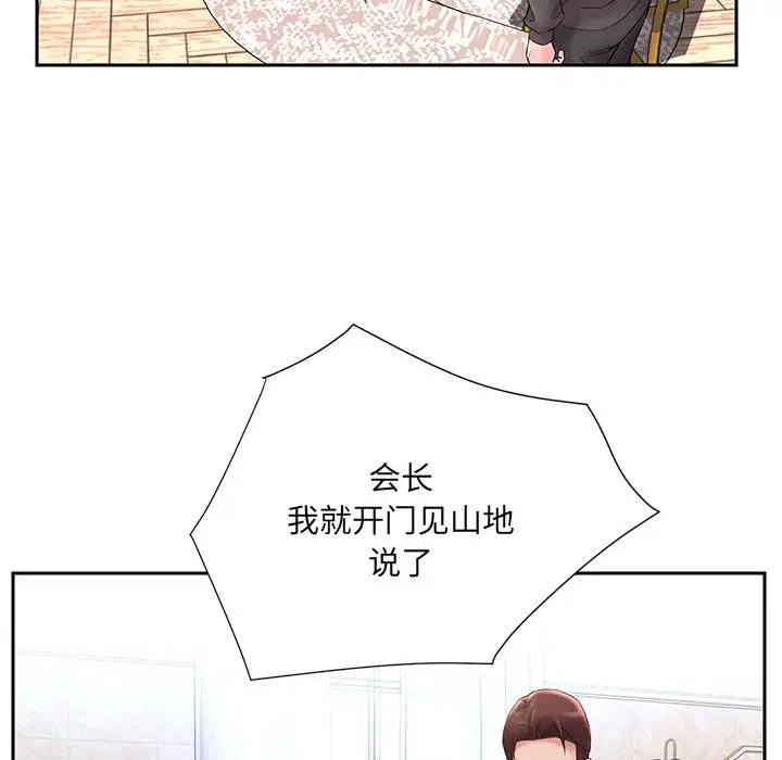 漫画《被抛弃的男人》第1话第76张图