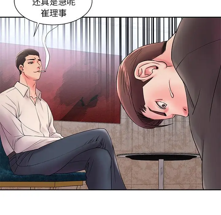 漫画《被抛弃的男人》第1话第80张图