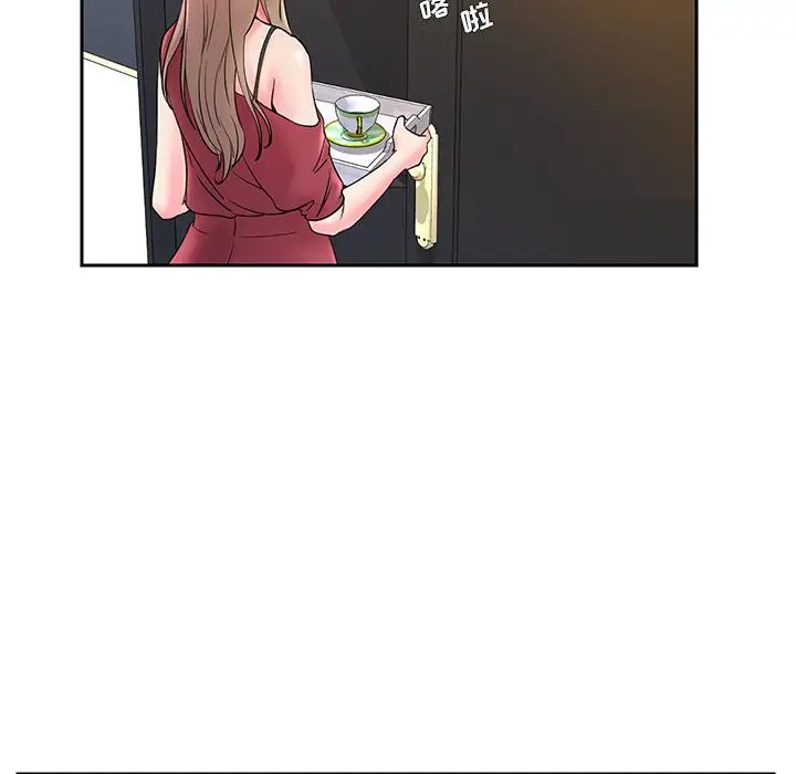 漫画《被抛弃的男人》第1话第82张图