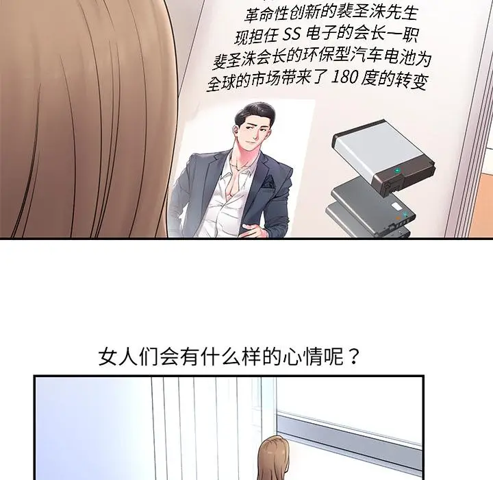 漫画《被抛弃的男人》第1话第9张图
