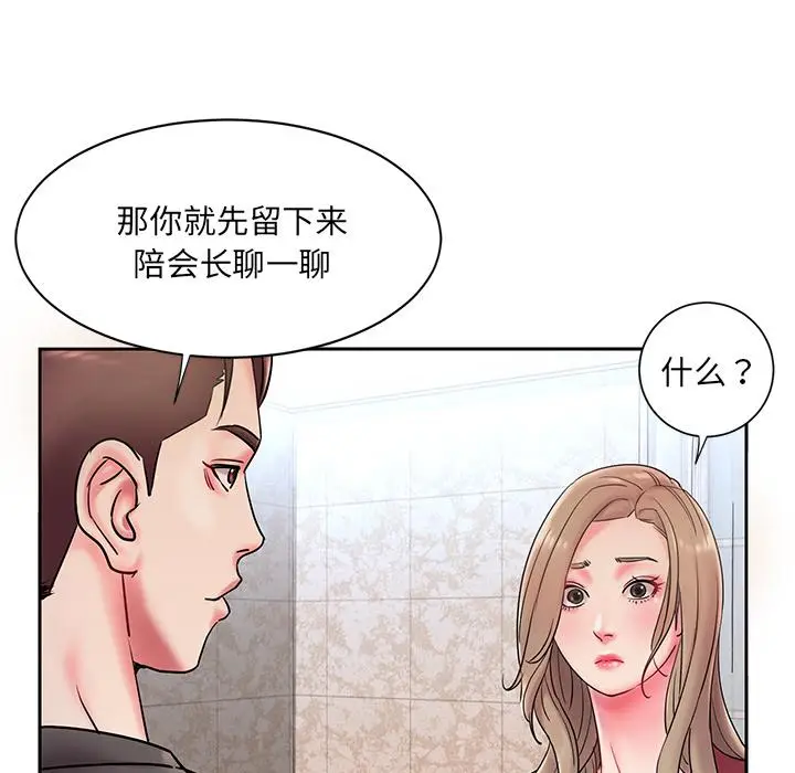 漫画《被抛弃的男人》第1话第94张图