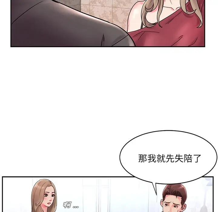漫画《被抛弃的男人》第1话第95张图