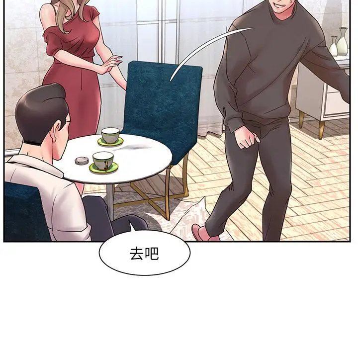 漫画《被抛弃的男人》第1话第96张图