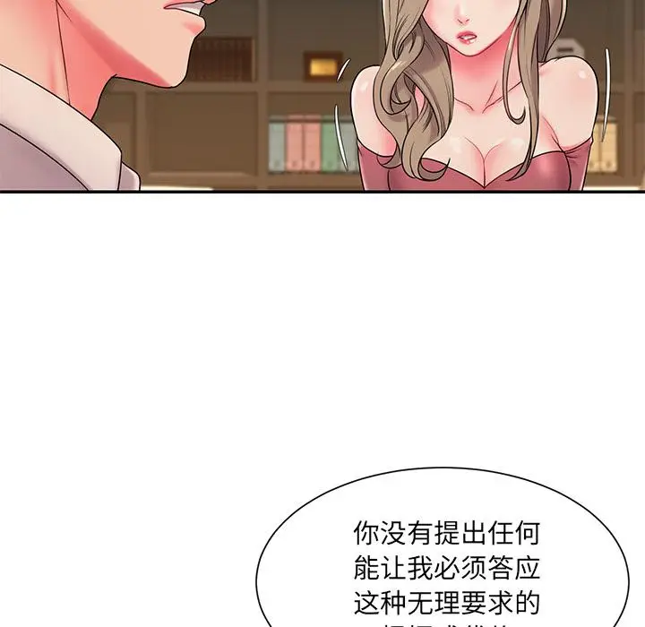 漫画《被抛弃的男人》第2话第100张图