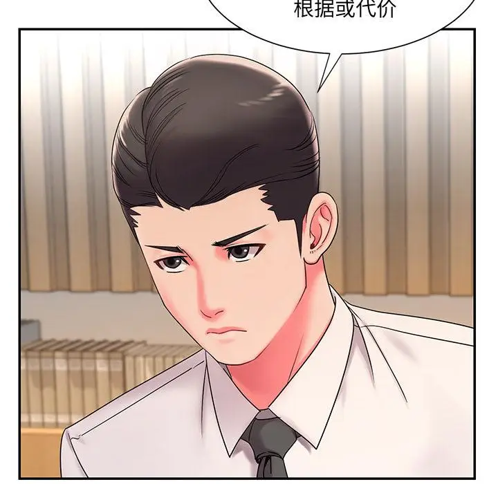 漫画《被抛弃的男人》第2话第101张图