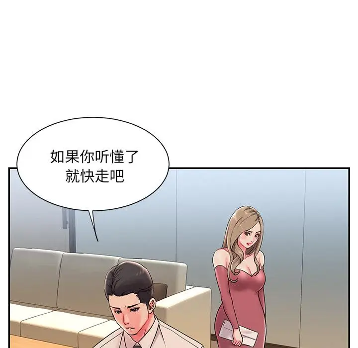 漫画《被抛弃的男人》第2话第105张图