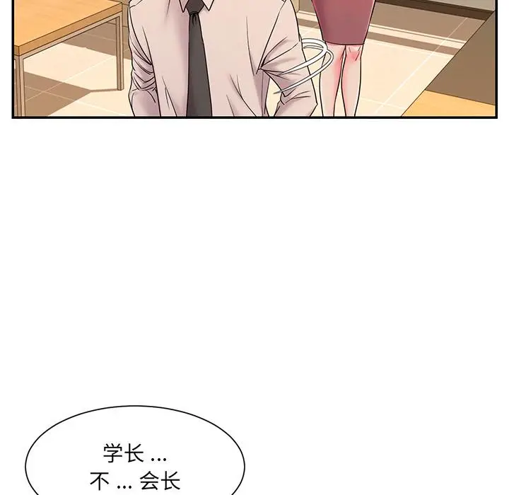 漫画《被抛弃的男人》第2话第106张图