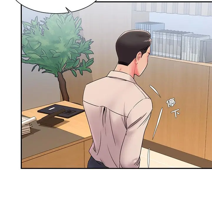 漫画《被抛弃的男人》第2话第107张图