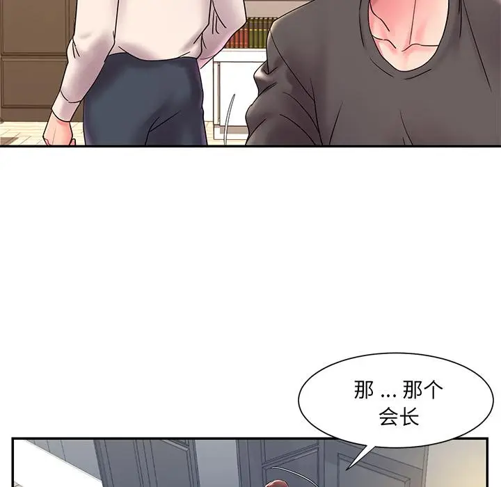 漫画《被抛弃的男人》第2话第16张图