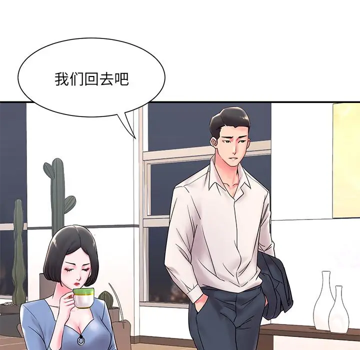 漫画《被抛弃的男人》第2话第18张图