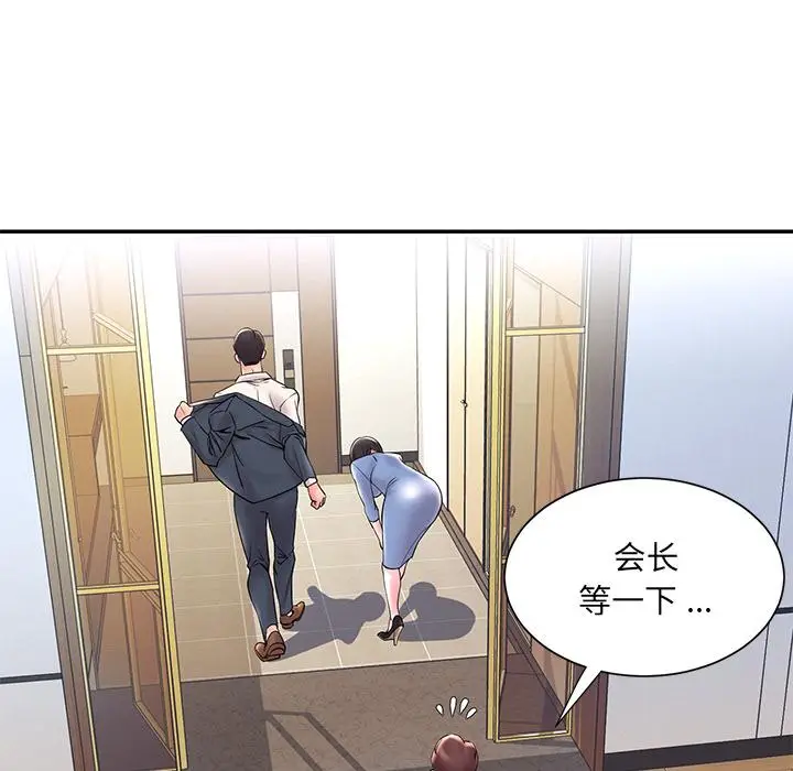 漫画《被抛弃的男人》第2话第20张图