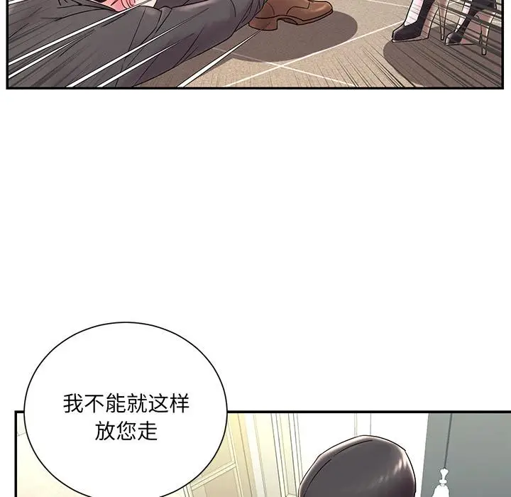 漫画《被抛弃的男人》第2话第23张图