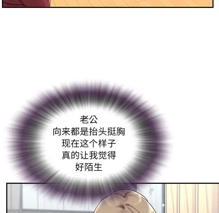漫画《被抛弃的男人》第2话第32张图