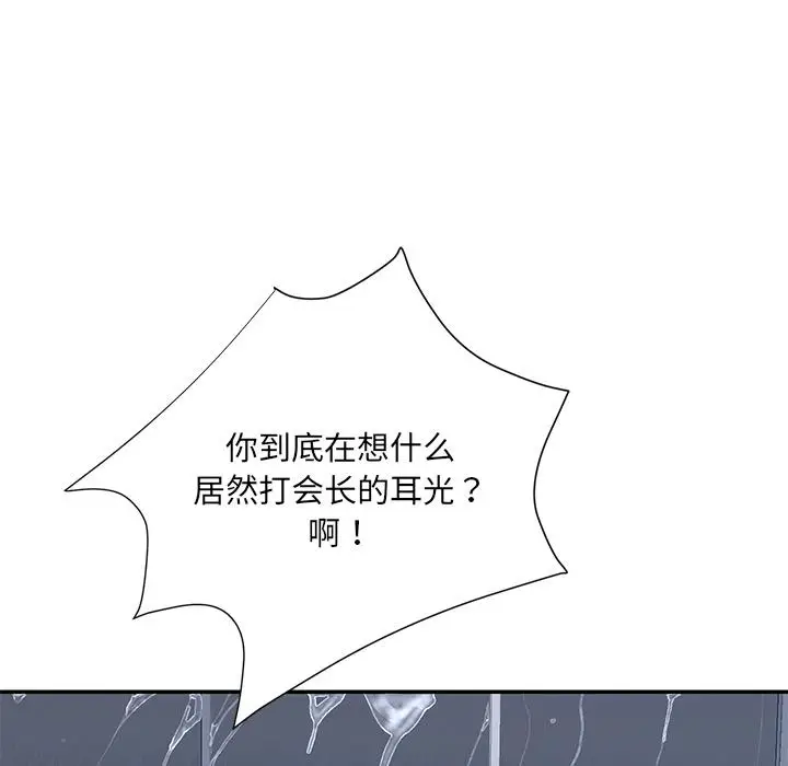 漫画《被抛弃的男人》第2话第36张图
