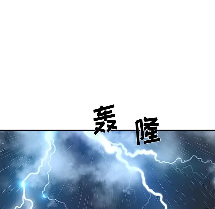 漫画《被抛弃的男人》第2话第43张图