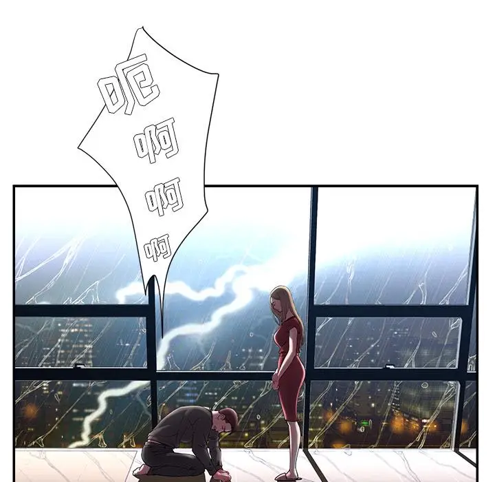 漫画《被抛弃的男人》第2话第45张图