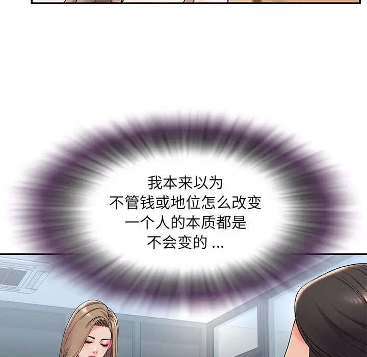 漫画《被抛弃的男人》第2话第79张图