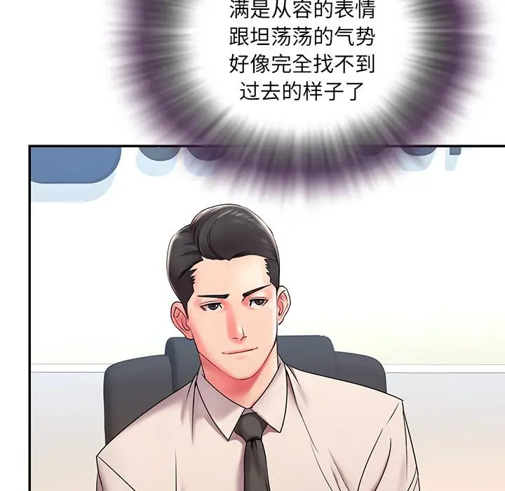 漫画《被抛弃的男人》第2话第81张图