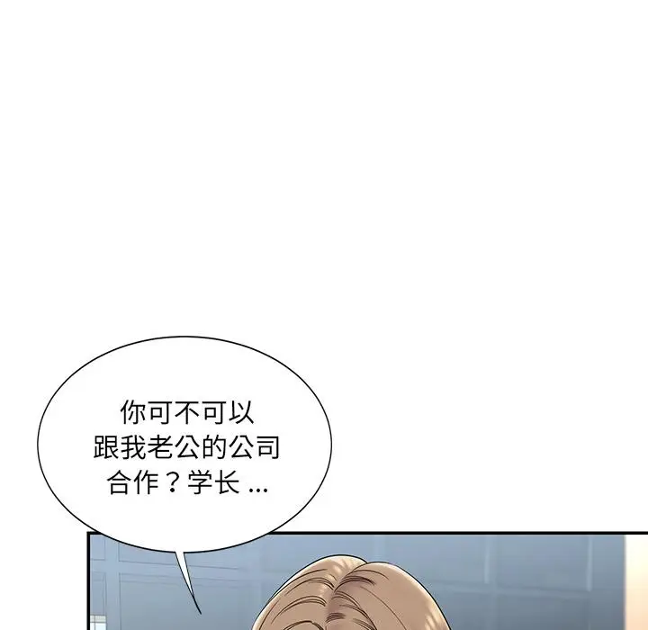 漫画《被抛弃的男人》第2话第86张图