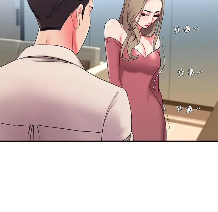 漫画《被抛弃的男人》第2话第93张图