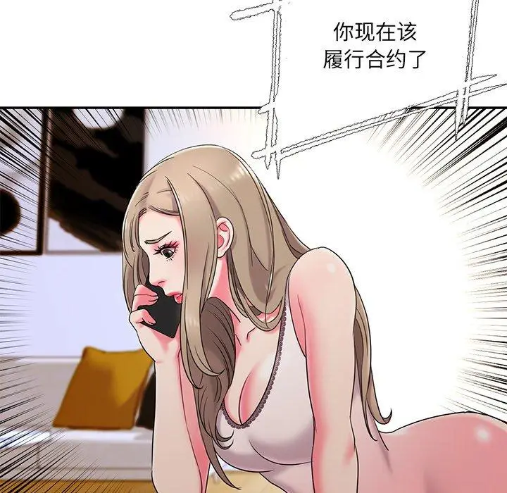 漫画《被抛弃的男人》第3话第105张图
