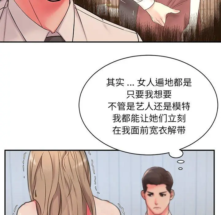 漫画《被抛弃的男人》第3话第12张图
