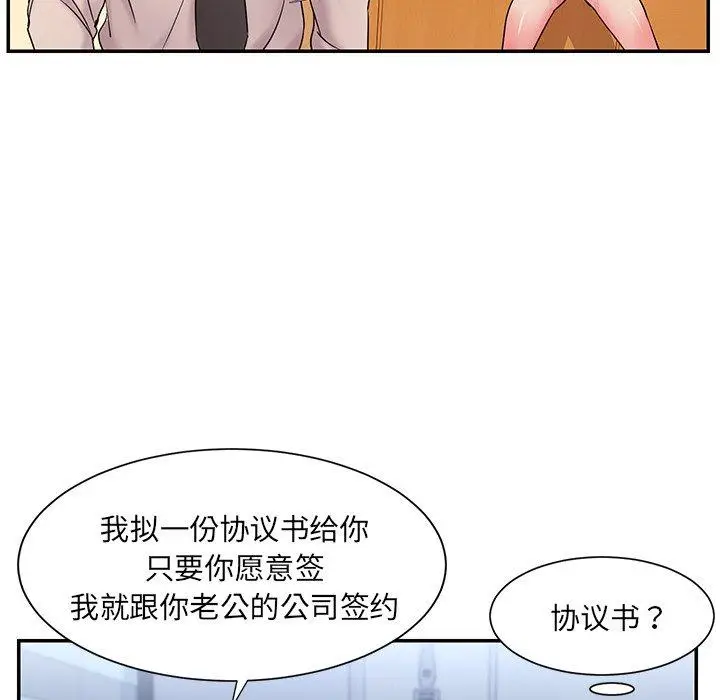 漫画《被抛弃的男人》第3话第35张图