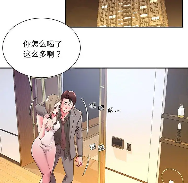 漫画《被抛弃的男人》第3话第57张图