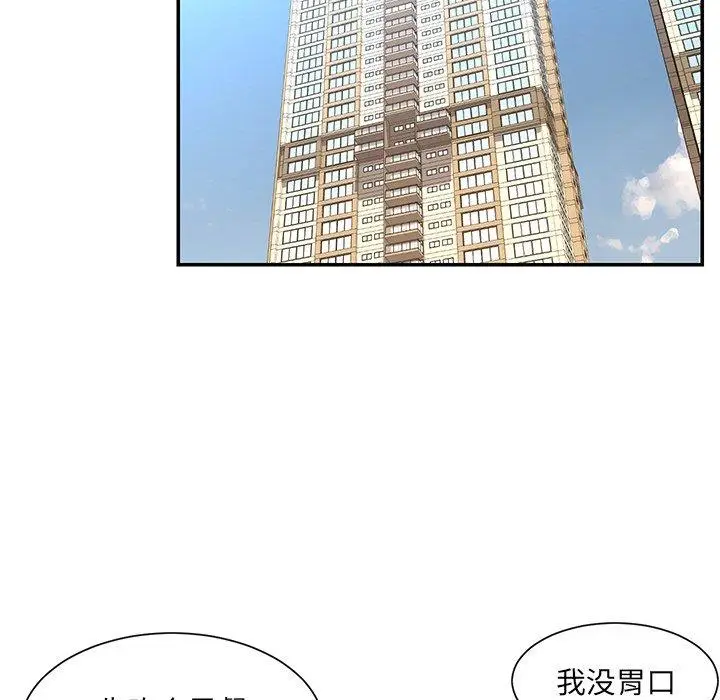 漫画《被抛弃的男人》第3话第73张图