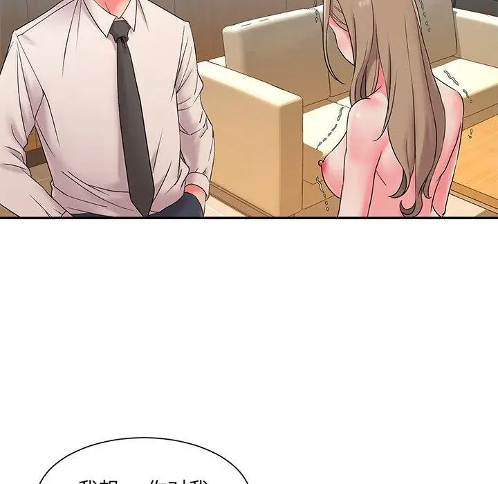 漫画《被抛弃的男人》第3话第9张图