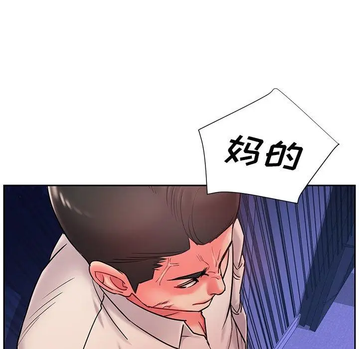漫画《被抛弃的男人》第4话第115张图