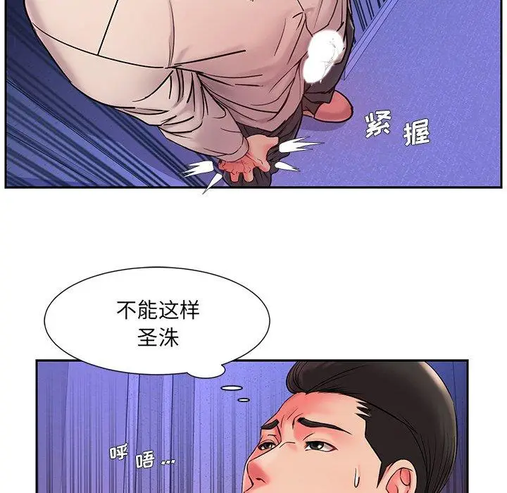 漫画《被抛弃的男人》第4话第116张图