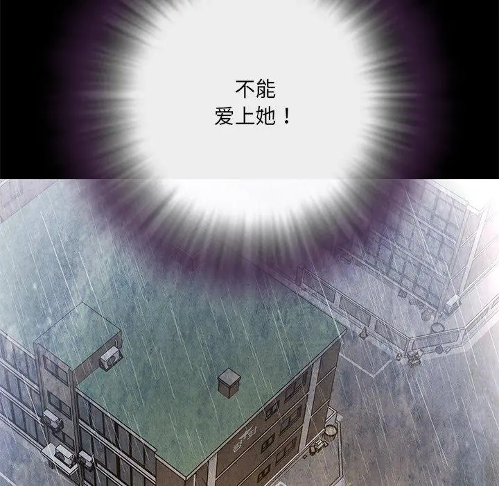 漫画《被抛弃的男人》第4话第120张图