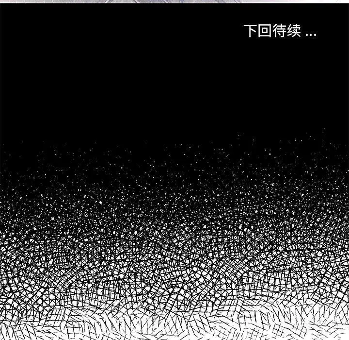 漫画《被抛弃的男人》第4话第122张图