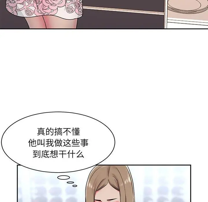 漫画《被抛弃的男人》第4话第27张图
