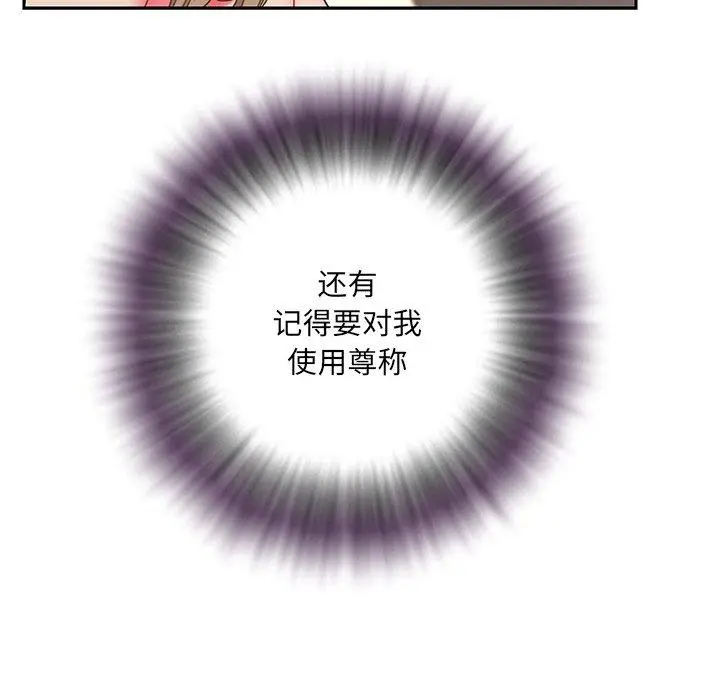 漫画《被抛弃的男人》第4话第37张图
