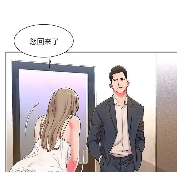 漫画《被抛弃的男人》第4话第38张图