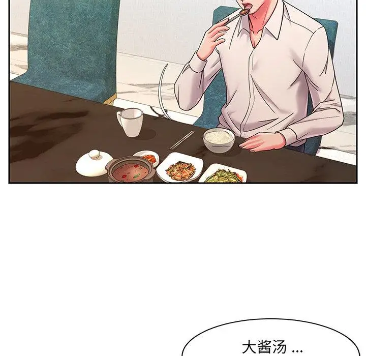 漫画《被抛弃的男人》第4话第43张图